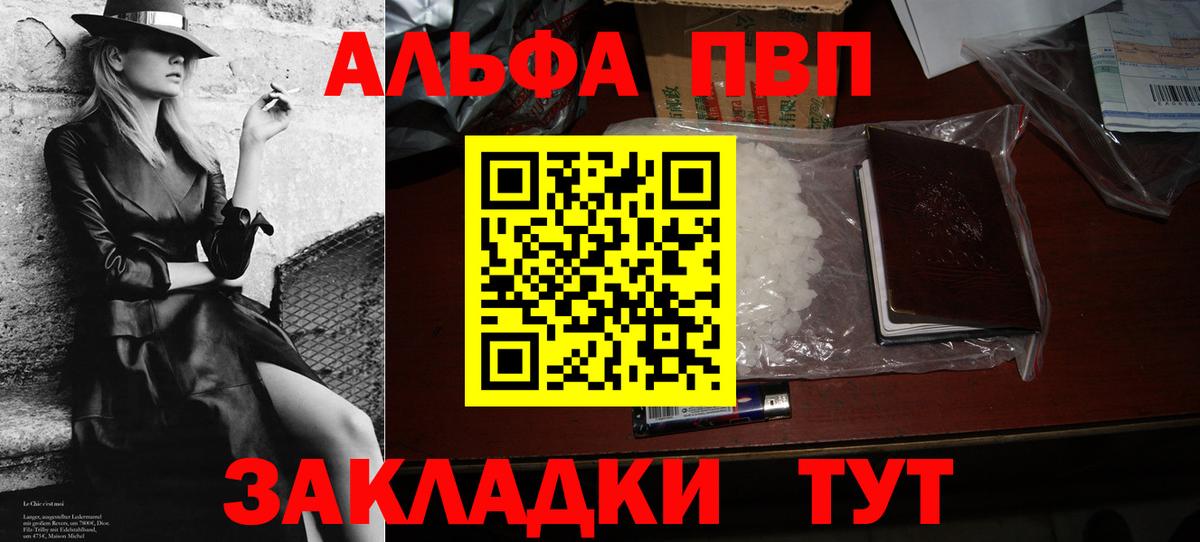 Alpha-PVP мука Баксан