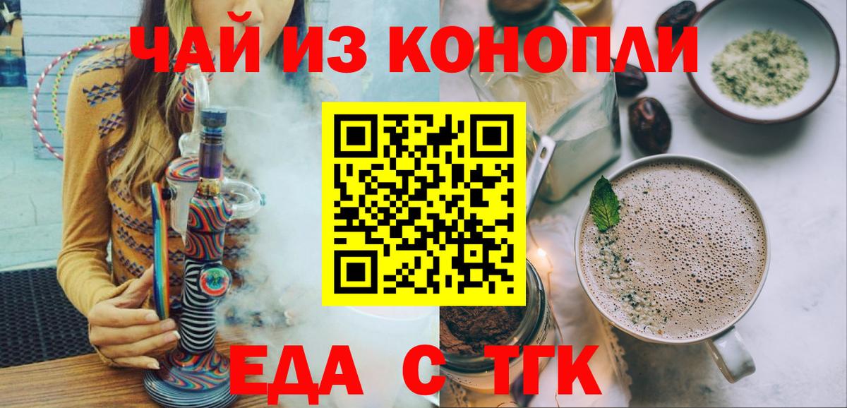 Баксан  Печенье с ТГК марихуана  Вход с VPN 
