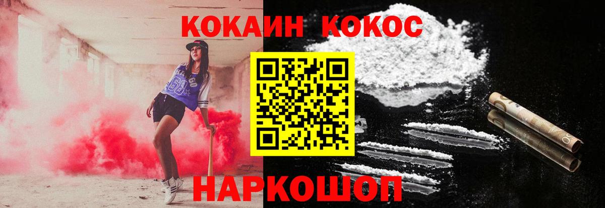 Баксан  COCAIN 97%  КОКАИН FishScale  Вход с VPN 