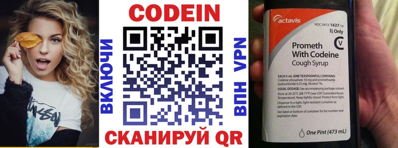 Кодеиновый сироп Lean Purple Drank  Баксан 