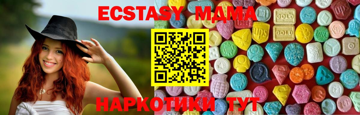 ЭКСТАЗИ TESLA  Ecstasy mix  площадка Telegram  MEGA онион  Баксан  Вход с VPN 