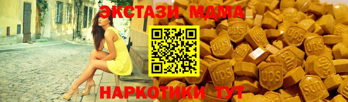 Экстази 280 MDMA Баксан