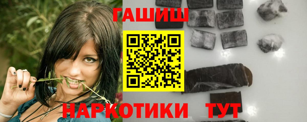 ГАШ hashish Баксан