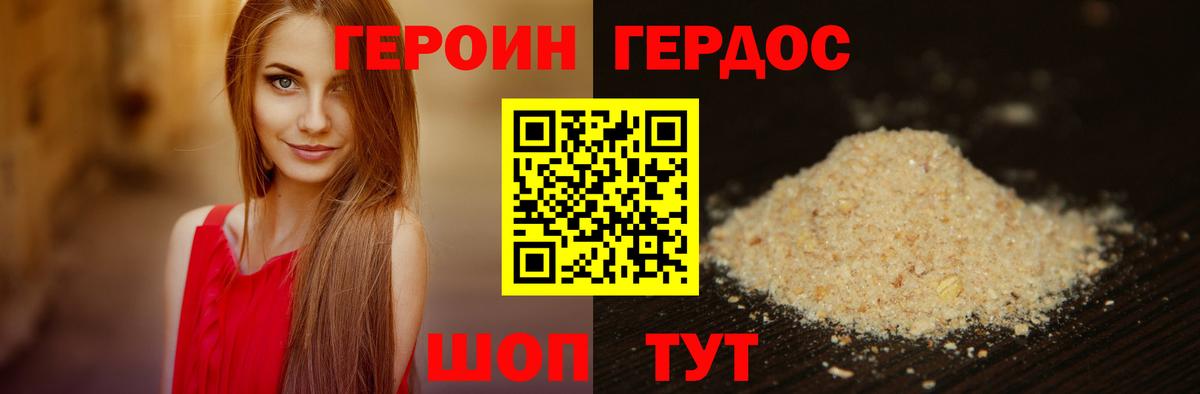 Баксан  ГЕРОИН белый  Вход с VPN 
