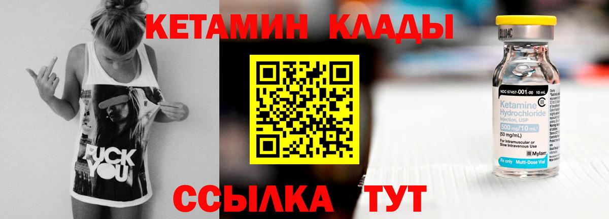КЕТАМИН VHQ  Кетамин VHQ  Баксан  Вход с VPN 