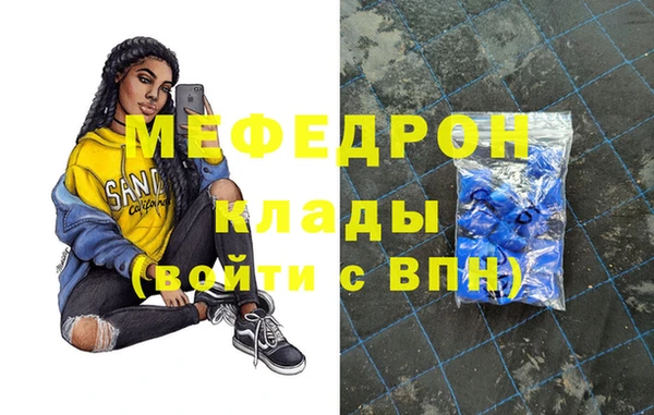 мефедрон Арсеньев