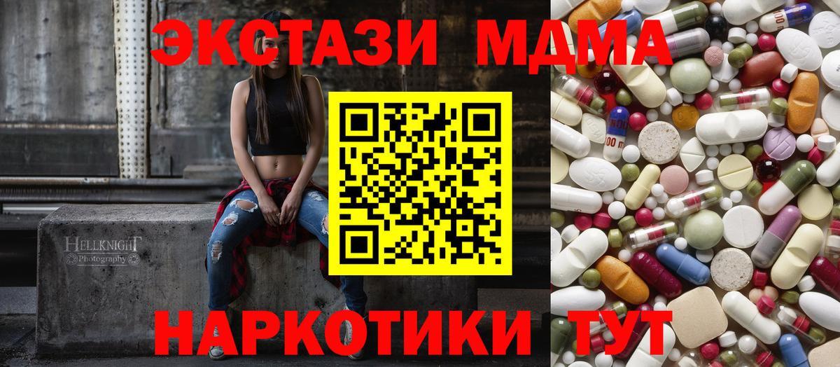 МДМА VHQ  Вход с VPN  МДМА  Баксан  MDMA VHQ 