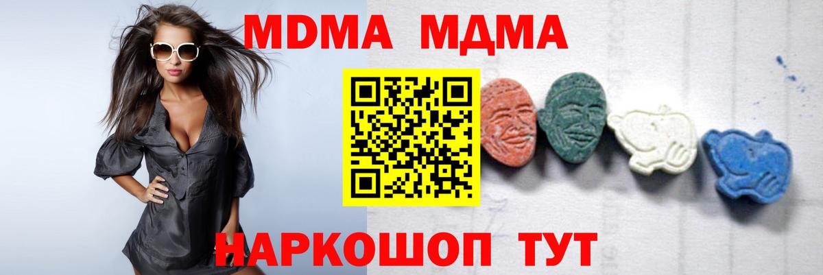 МДМА crystal Баксан