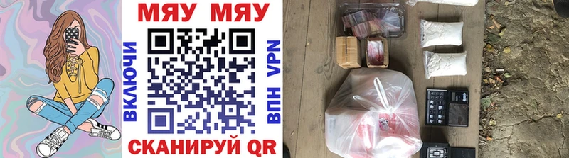 МЕФ mephedrone это клад Баксан