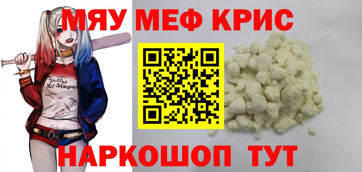 Мефедрон  МЕФ  МЯУ-МЯУ VHQ  Баксан  Мефедрон 4 MMC  цена   Вход с VPN 