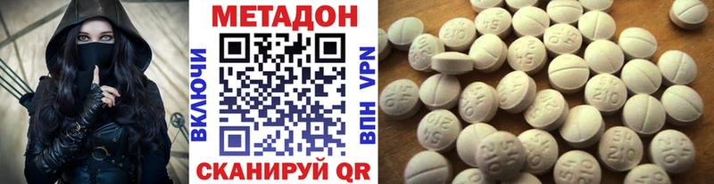 где купить наркотик Баксан Метадон VHQ