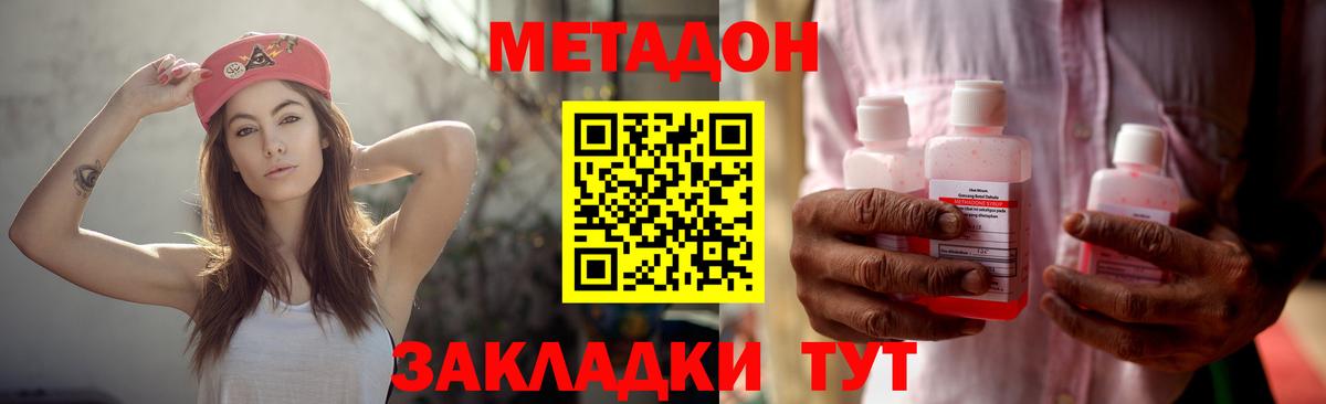 ссылка на мегу ONION  МЕТАДОН белоснежный  Вход с VPN  Баксан 
