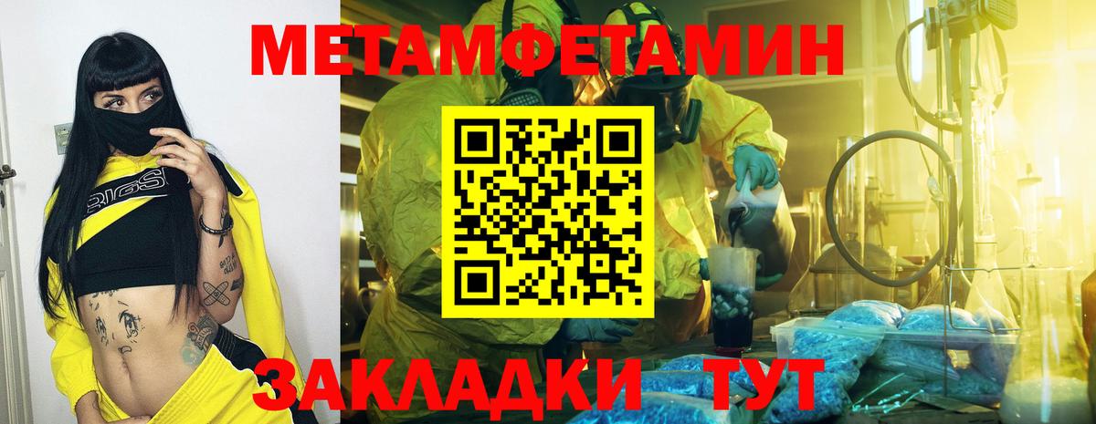 МЕТАМФЕТАМИН витя  МЕТАМФЕТАМИН витя  Баксан  Вход с VPN 