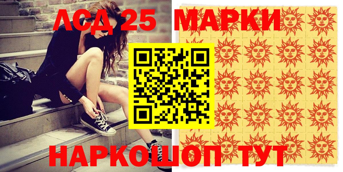 Марки 25I-NBOMe 1,8мг Баксан
