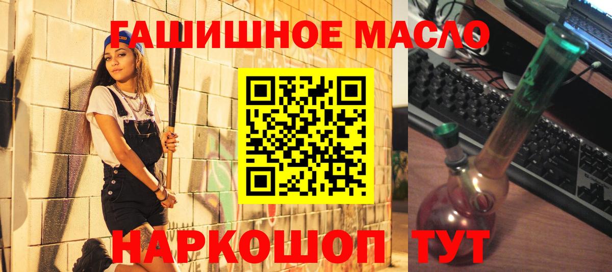 ТГК вейп с тгк  ТГК гашишное масло  Вход с VPN  Баксан 